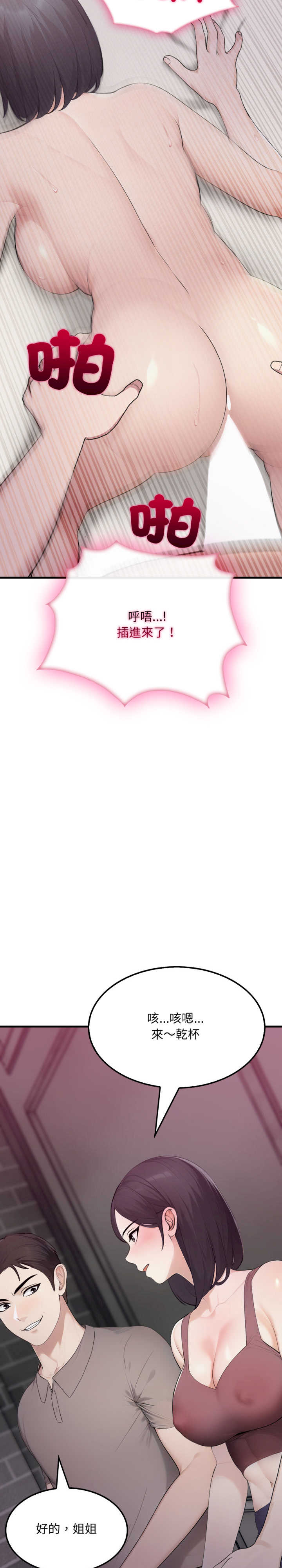 社区人妻的陷阱