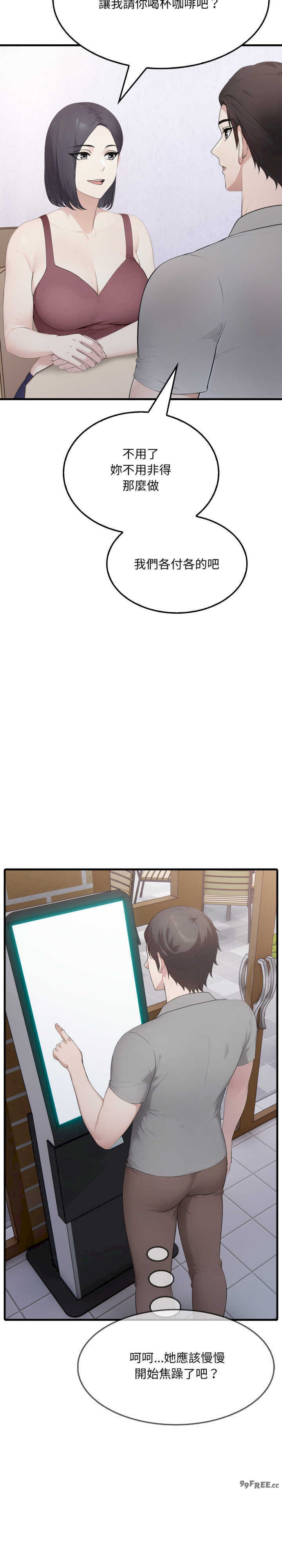 社区人妻的陷阱