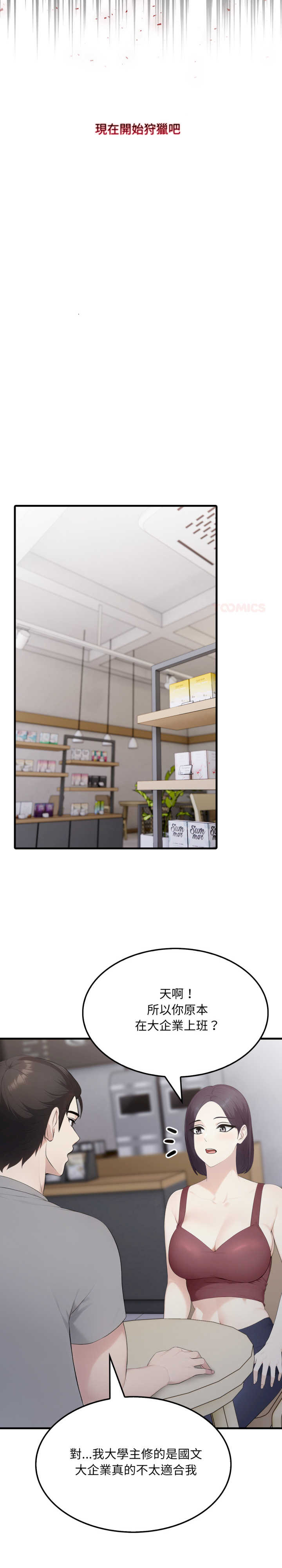 社区人妻的陷阱