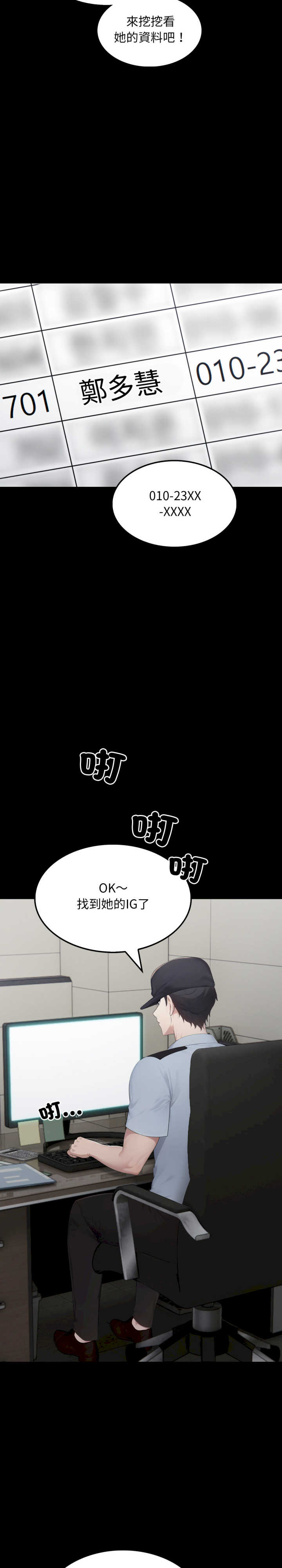 社区人妻的陷阱