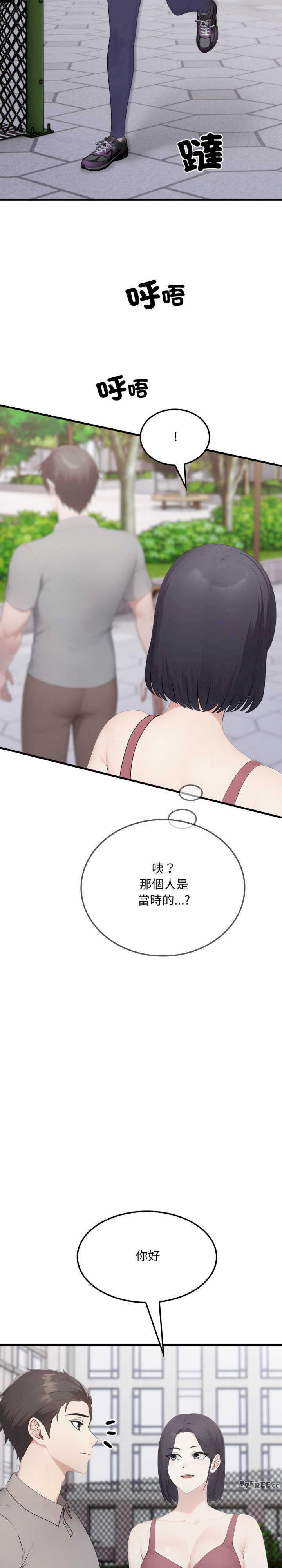 社区人妻的陷阱