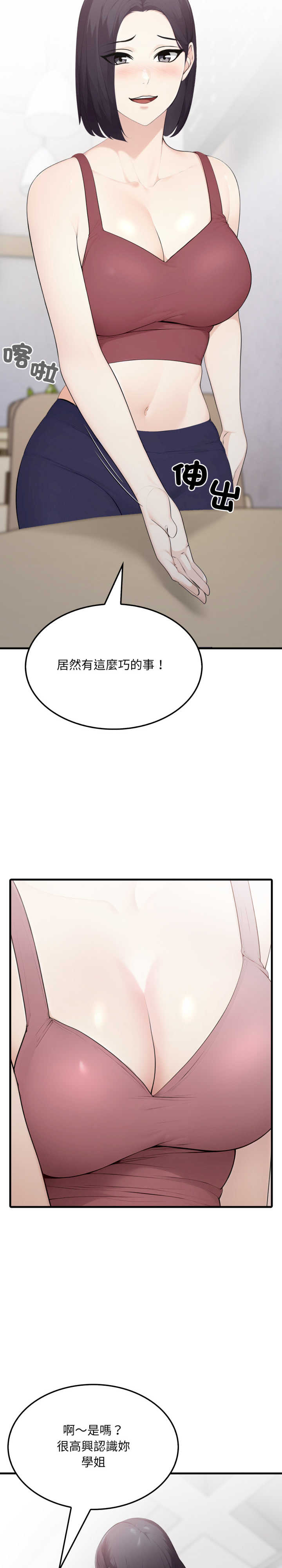 社区人妻的陷阱