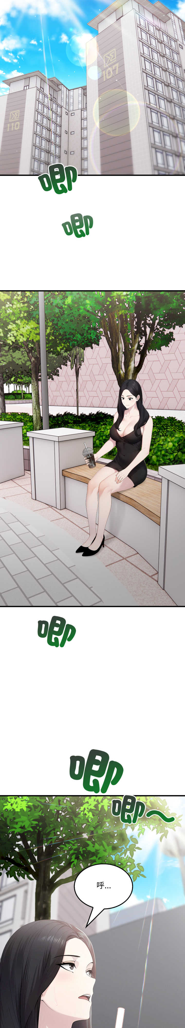 社区人妻的陷阱