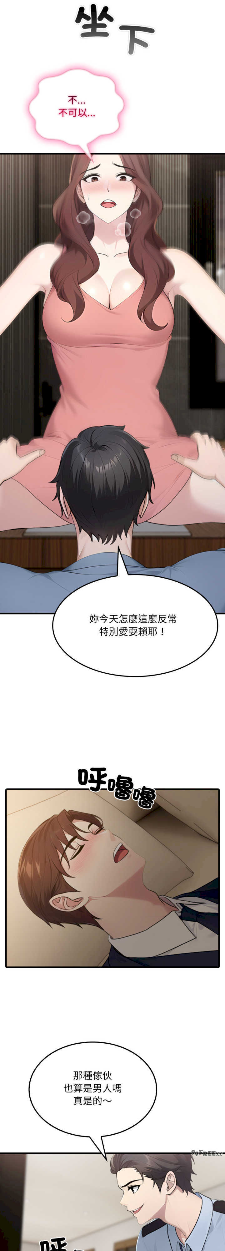 社区人妻的陷阱