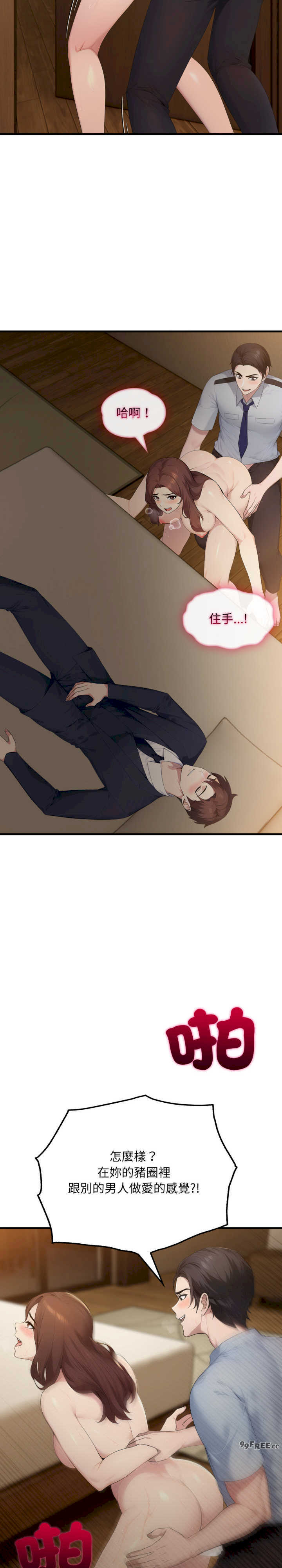 社区人妻的陷阱