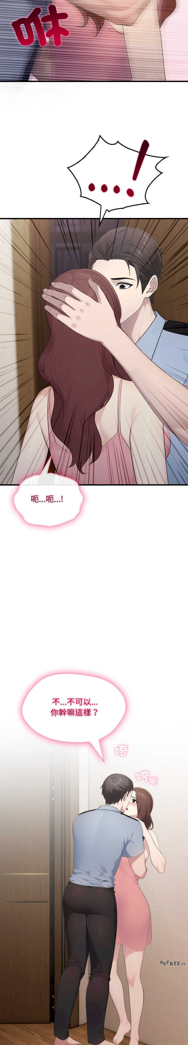 社区人妻的陷阱