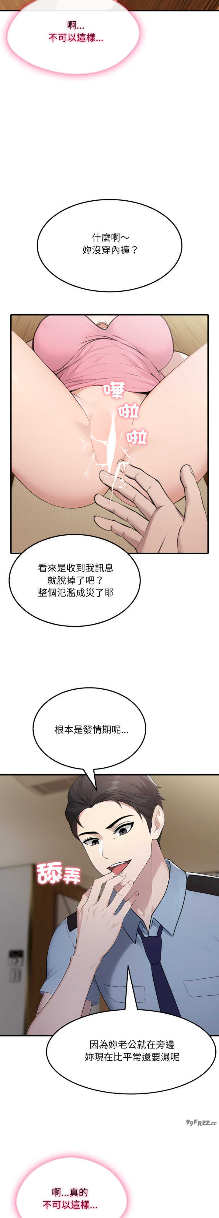 社区人妻的陷阱