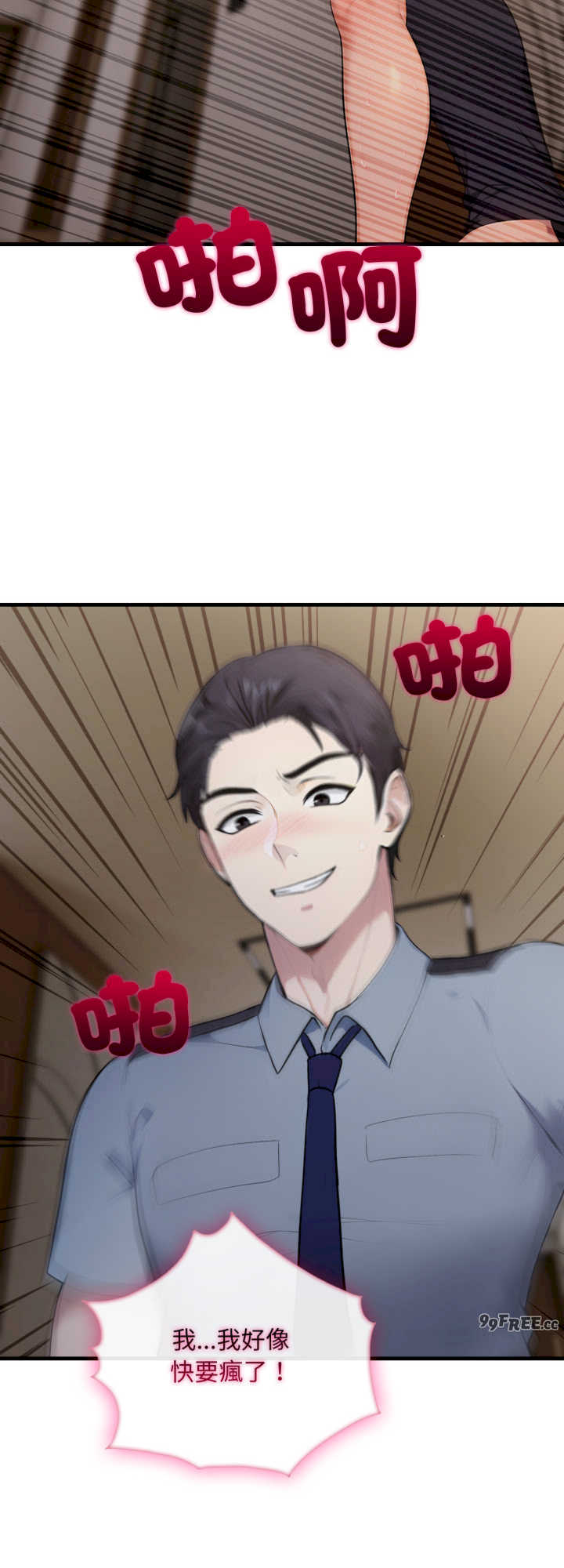 社区人妻的陷阱