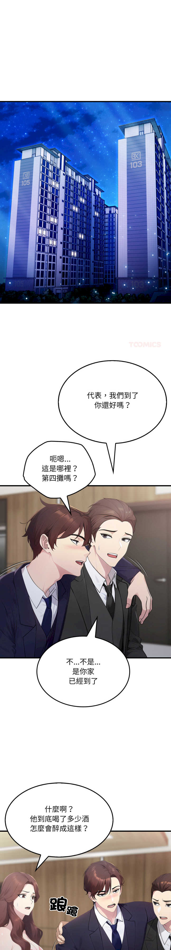 社区人妻的陷阱