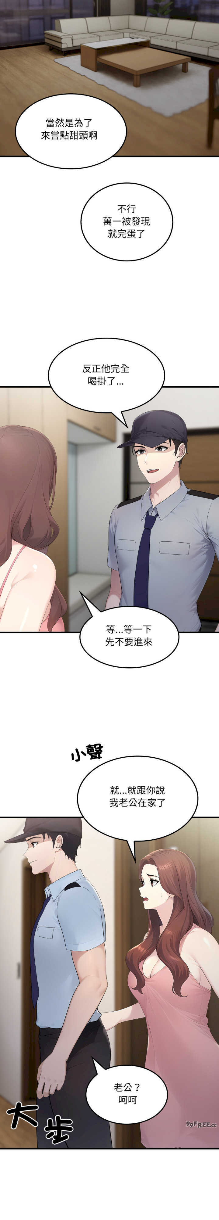 社区人妻的陷阱