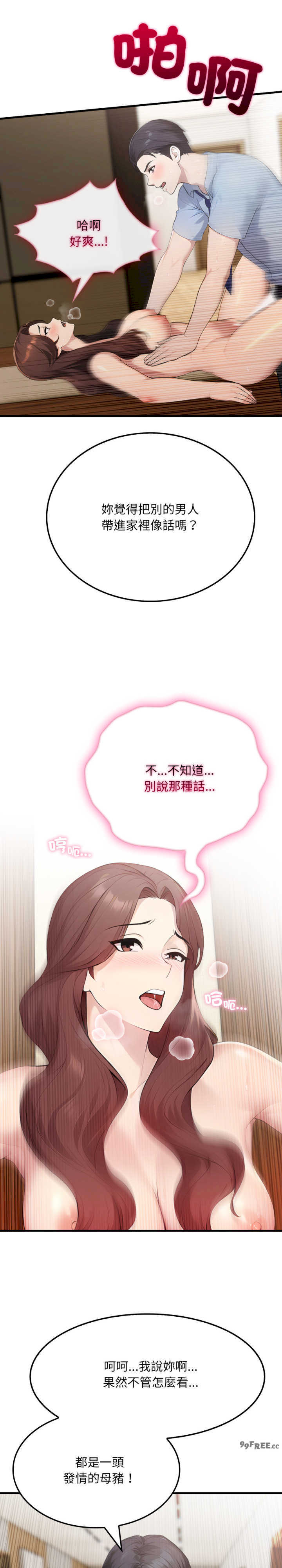 社区人妻的陷阱