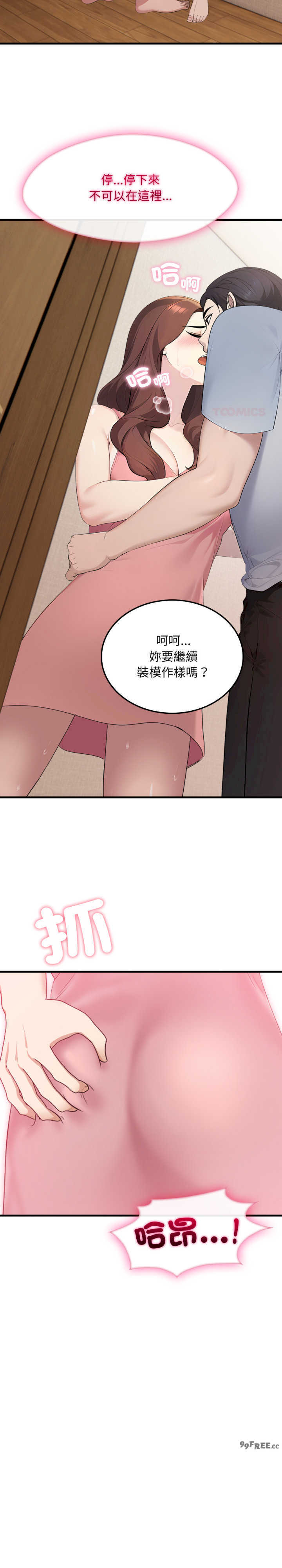 社区人妻的陷阱