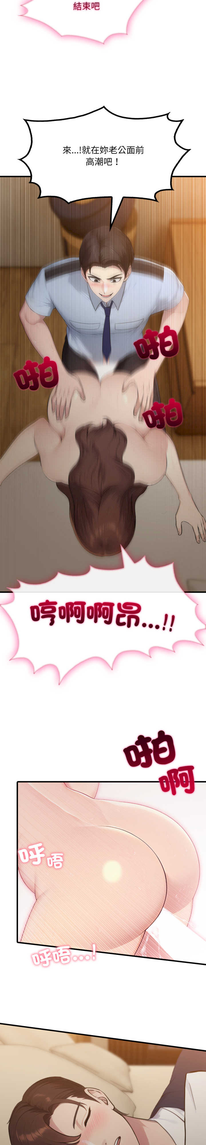 社区人妻的陷阱