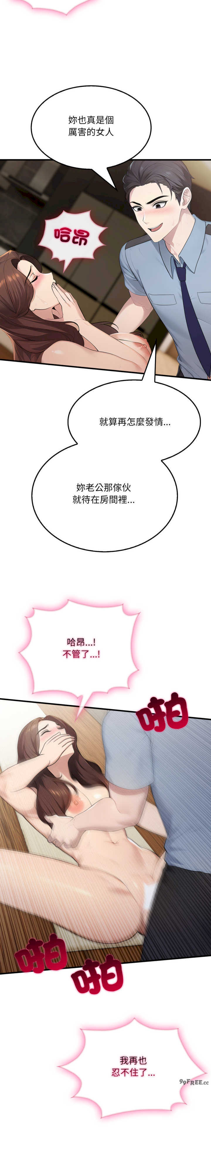 社区人妻的陷阱