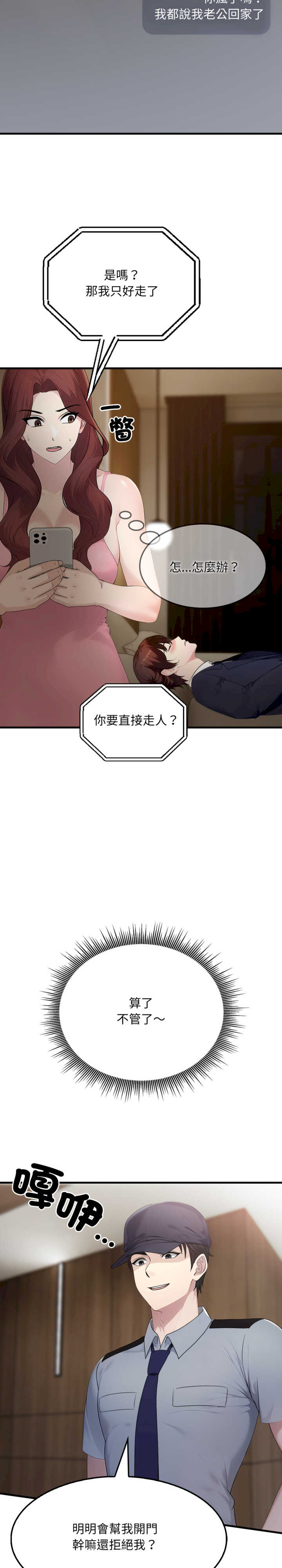 社区人妻的陷阱