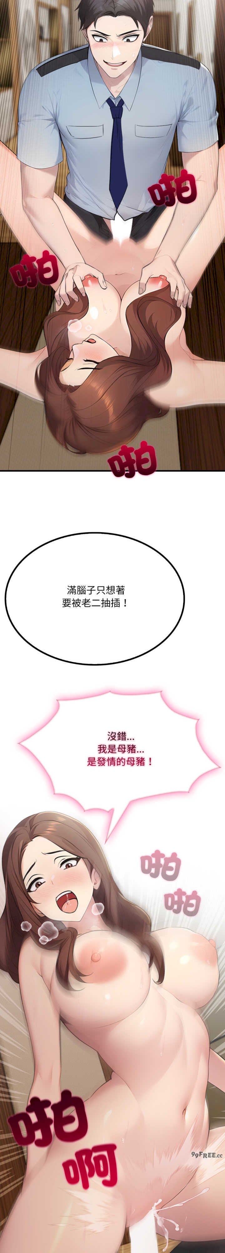 社区人妻的陷阱