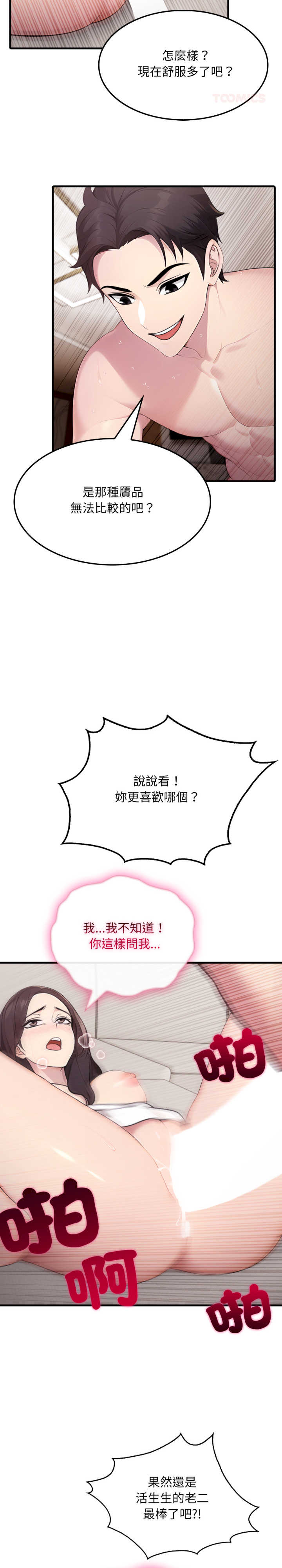 社区人妻的陷阱