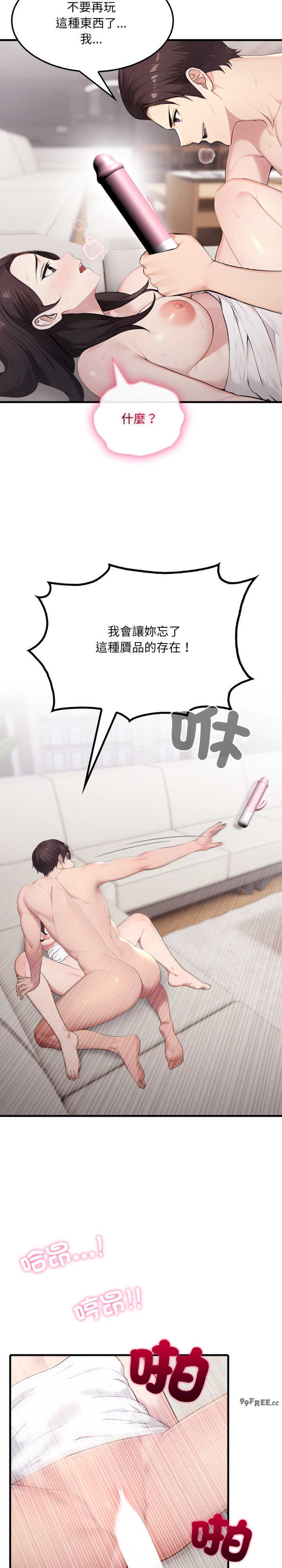 社区人妻的陷阱