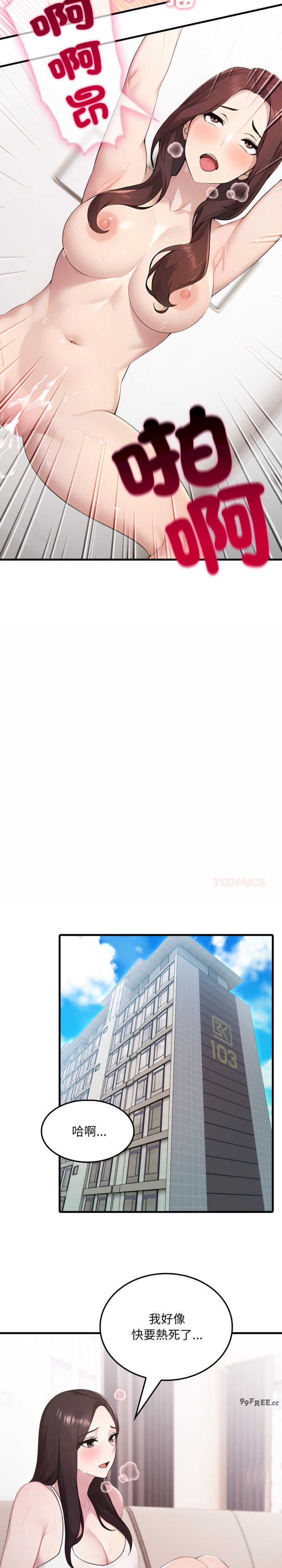 社区人妻的陷阱