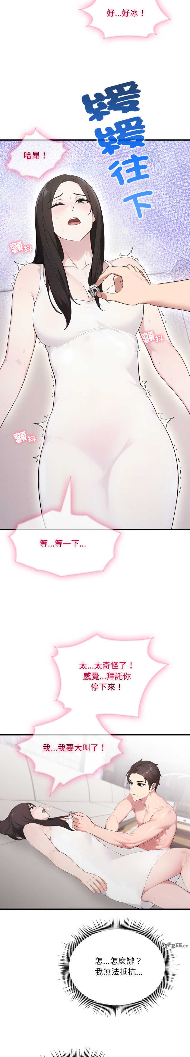 社区人妻的陷阱