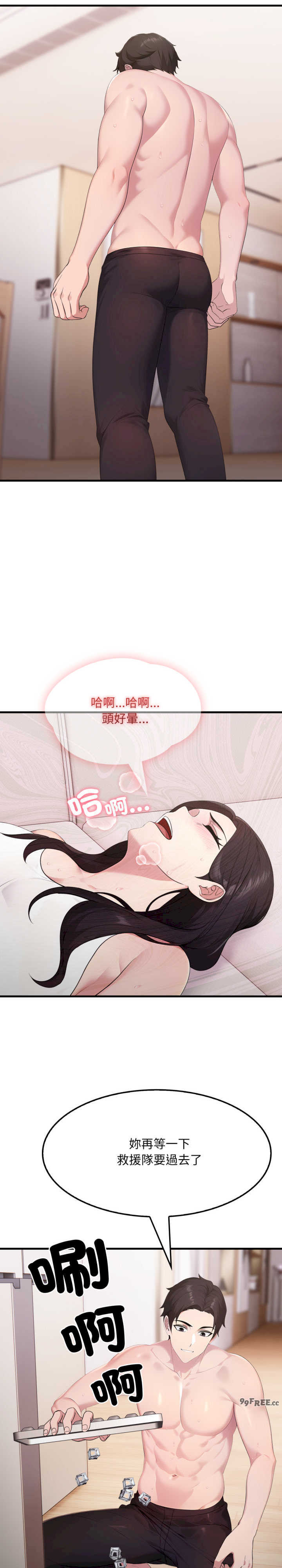 社区人妻的陷阱