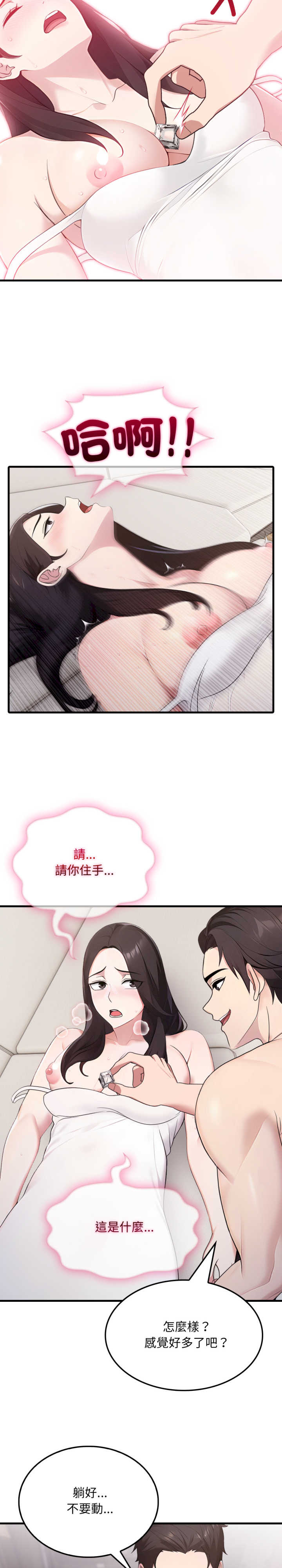 社区人妻的陷阱