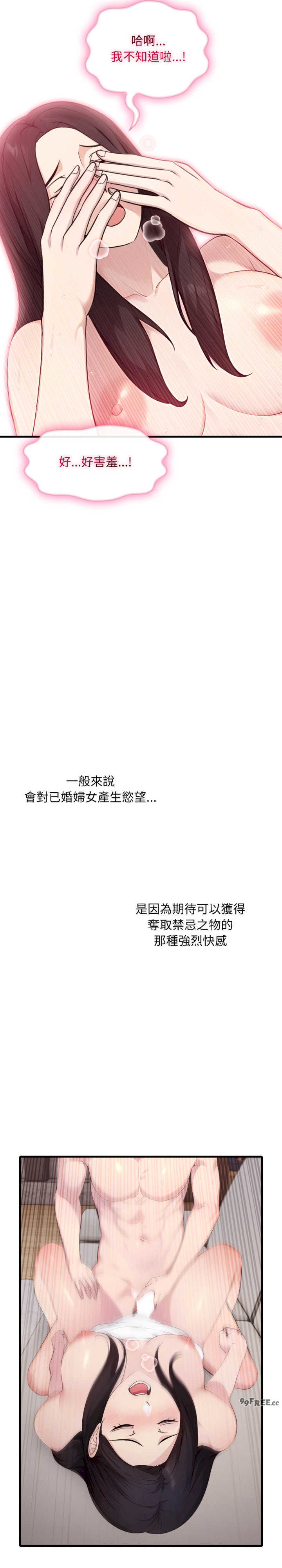 社区人妻的陷阱