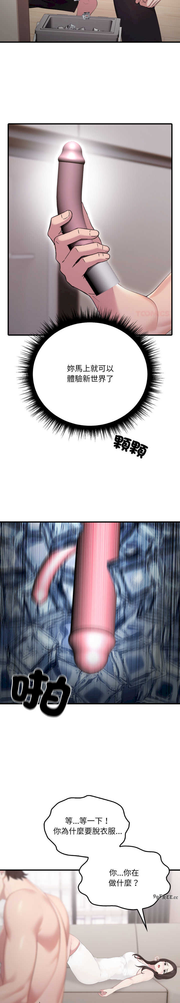 社区人妻的陷阱