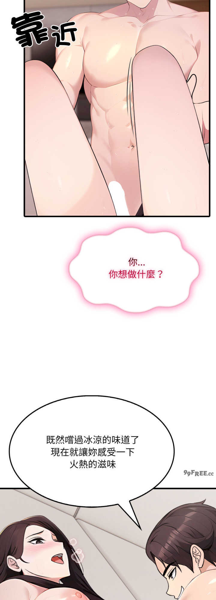 社区人妻的陷阱