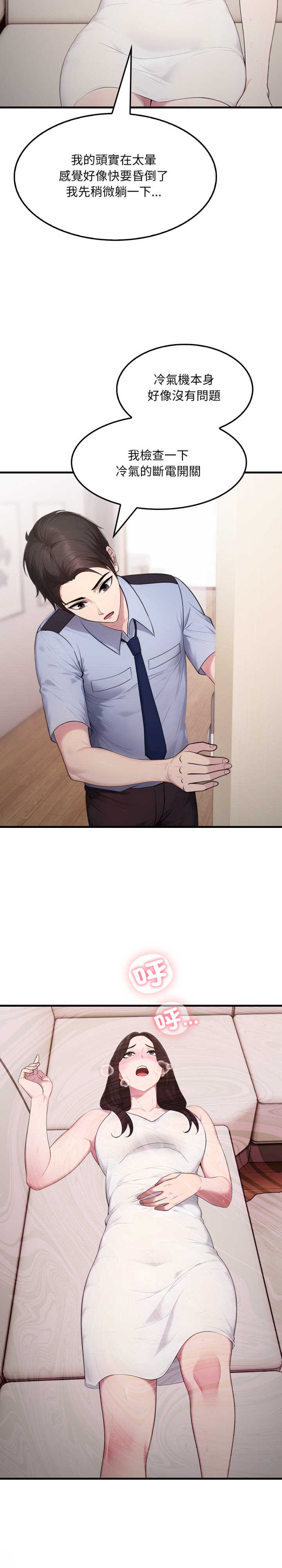 社区人妻的陷阱