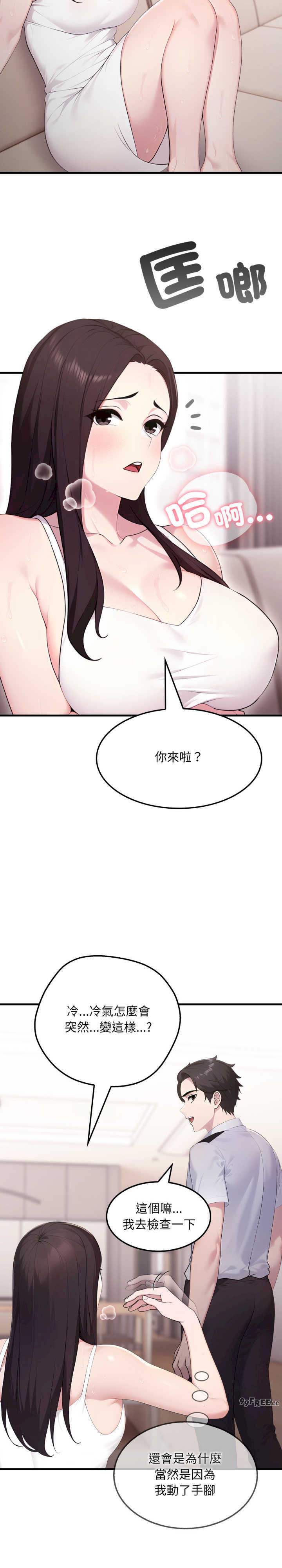 社区人妻的陷阱