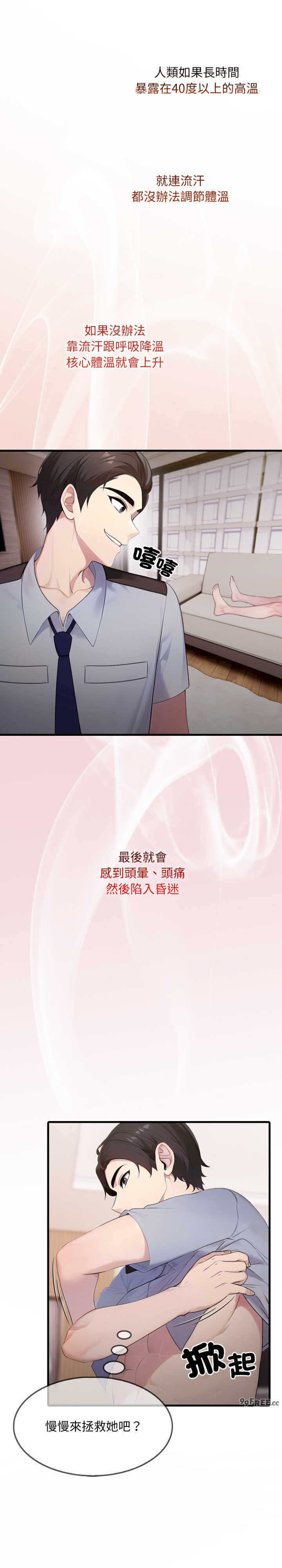 社区人妻的陷阱