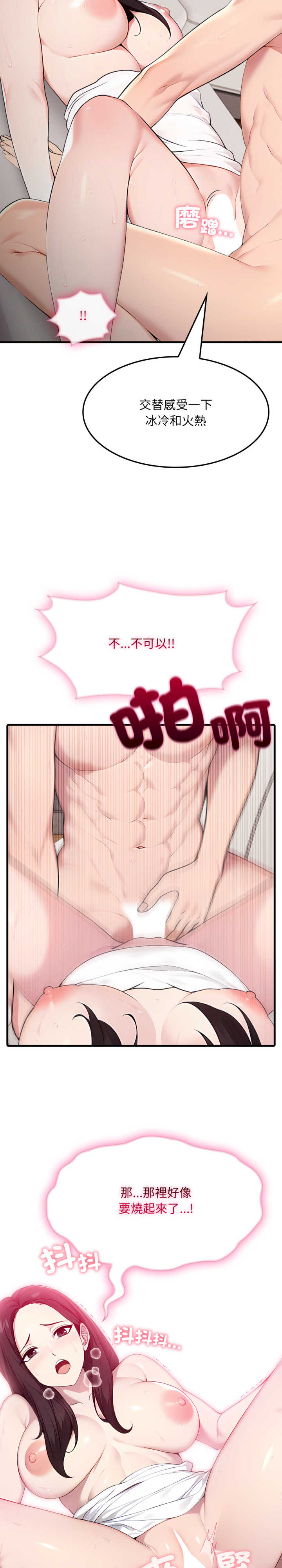 社区人妻的陷阱