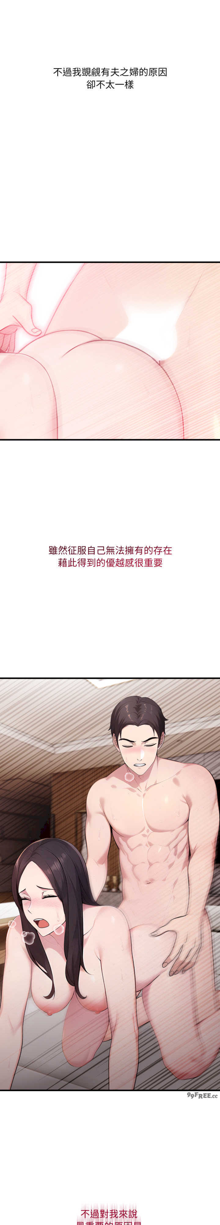 社区人妻的陷阱