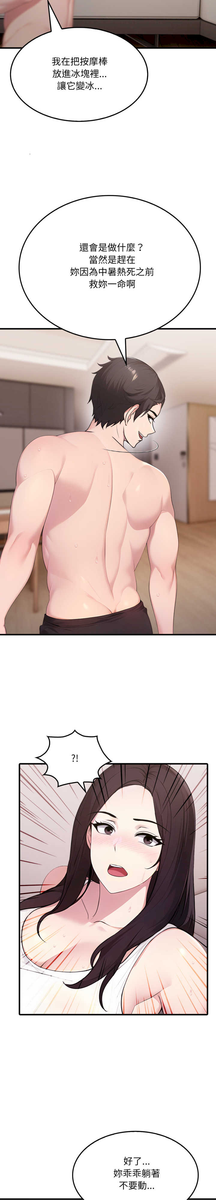 社区人妻的陷阱