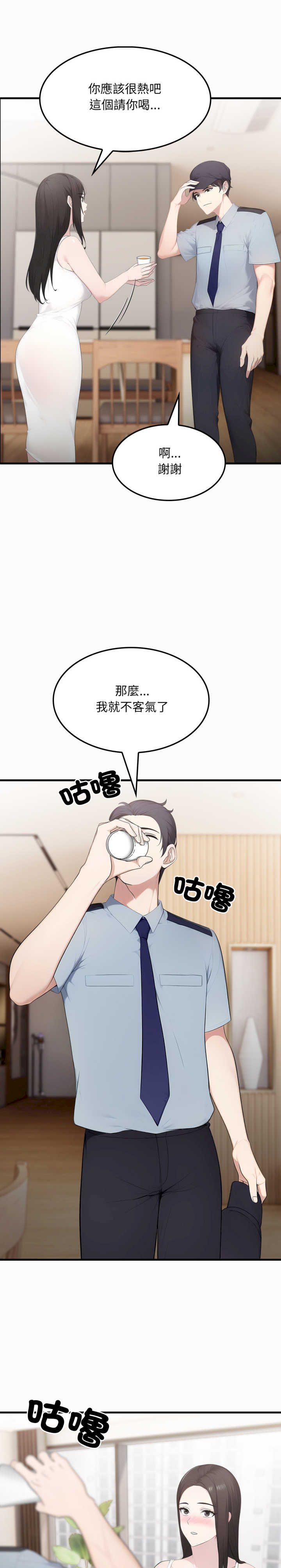 社区人妻的陷阱