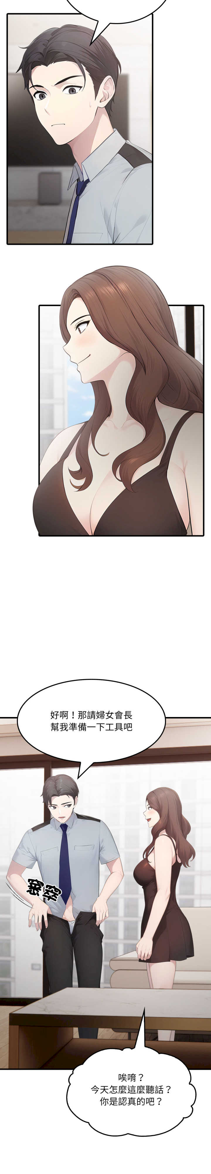 社区人妻的陷阱