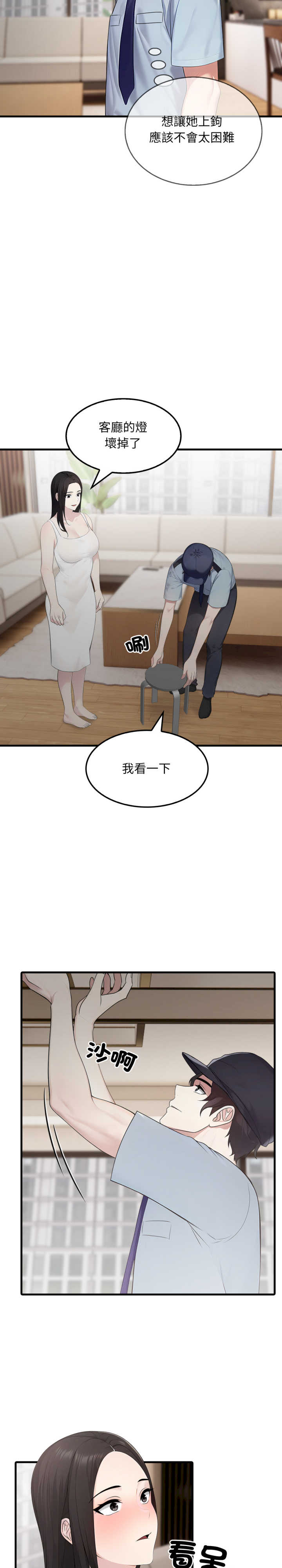 社区人妻的陷阱