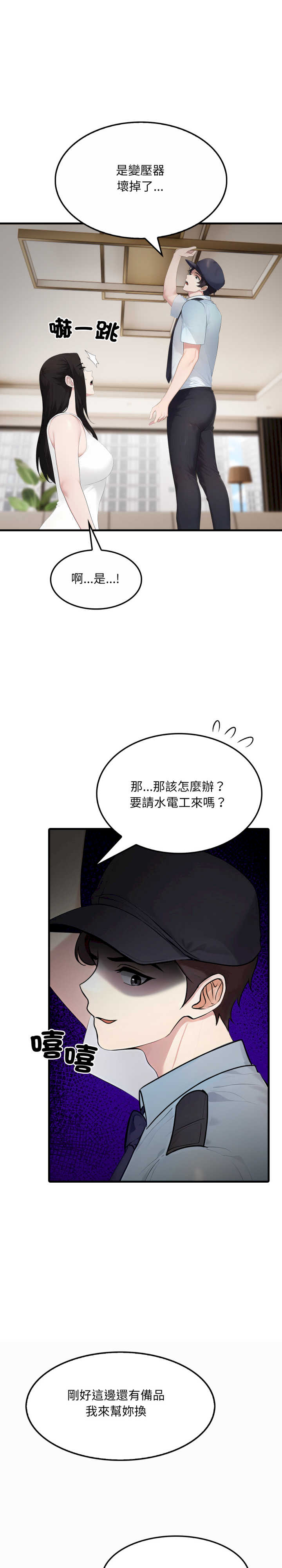 社区人妻的陷阱