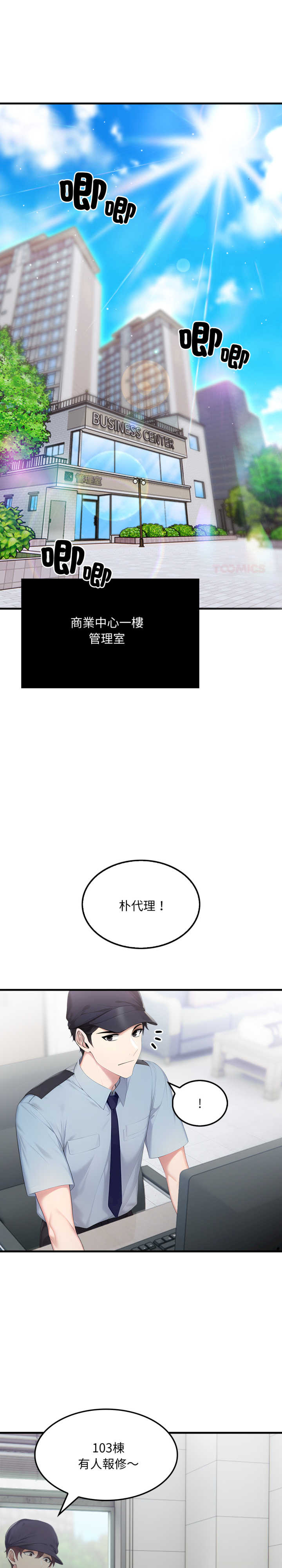 社区人妻的陷阱