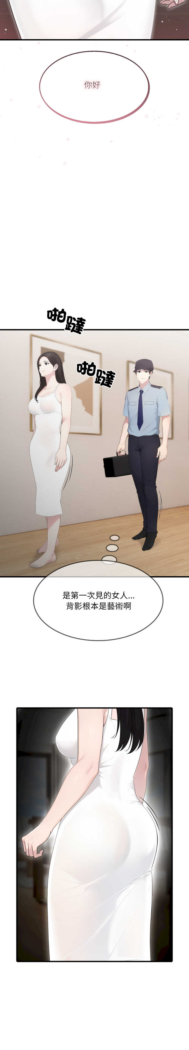 社区人妻的陷阱