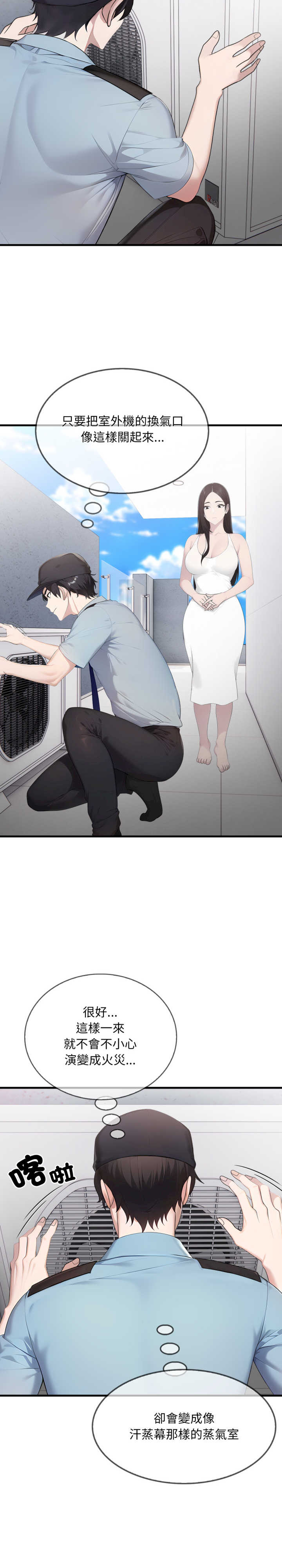 社区人妻的陷阱