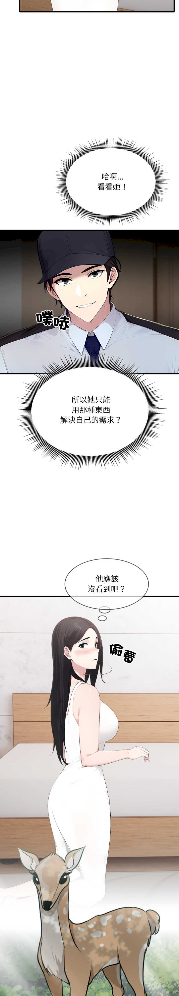 社区人妻的陷阱