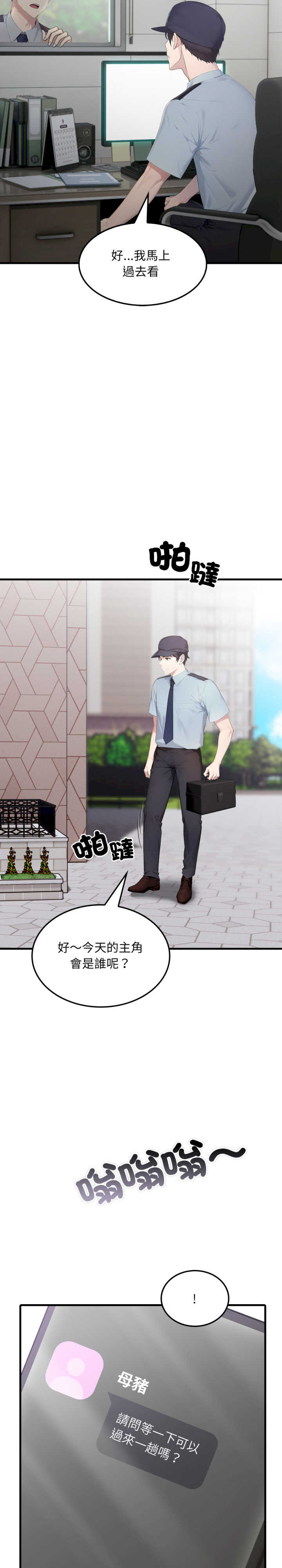 社区人妻的陷阱