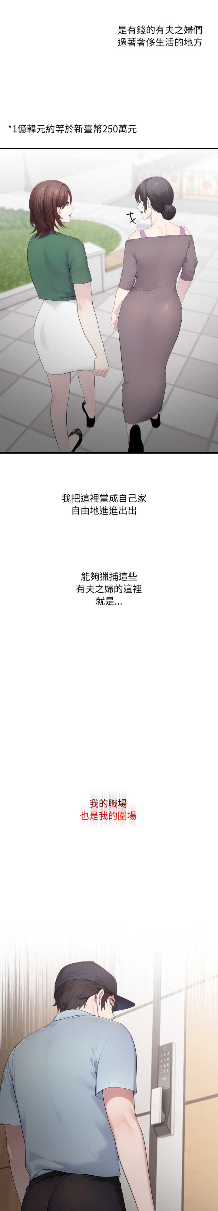 社区人妻的陷阱