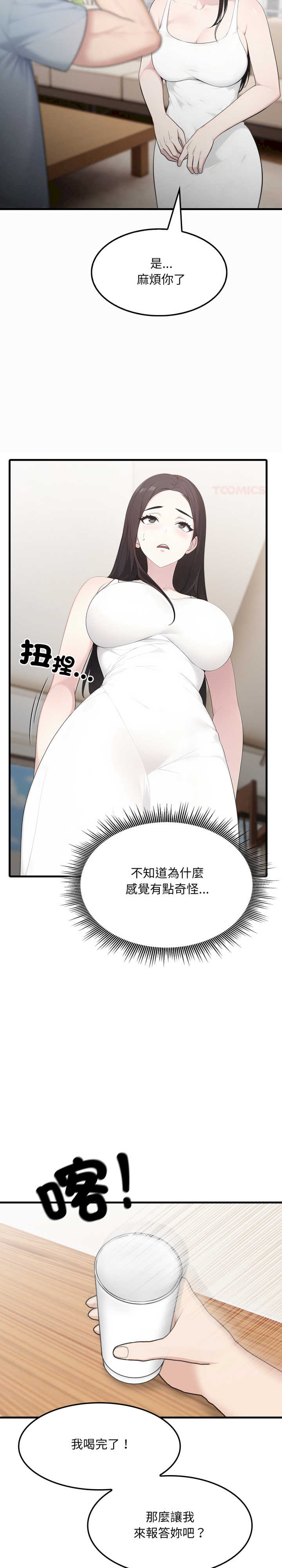 社区人妻的陷阱