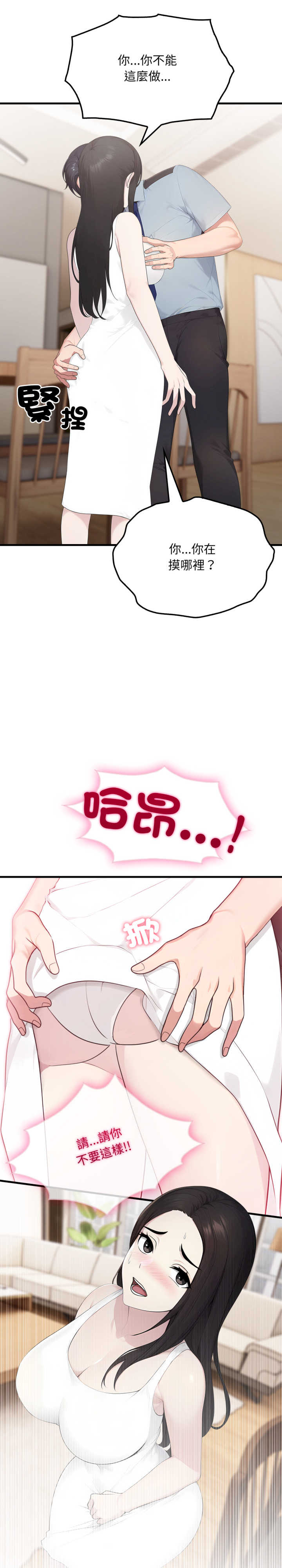 社区人妻的陷阱