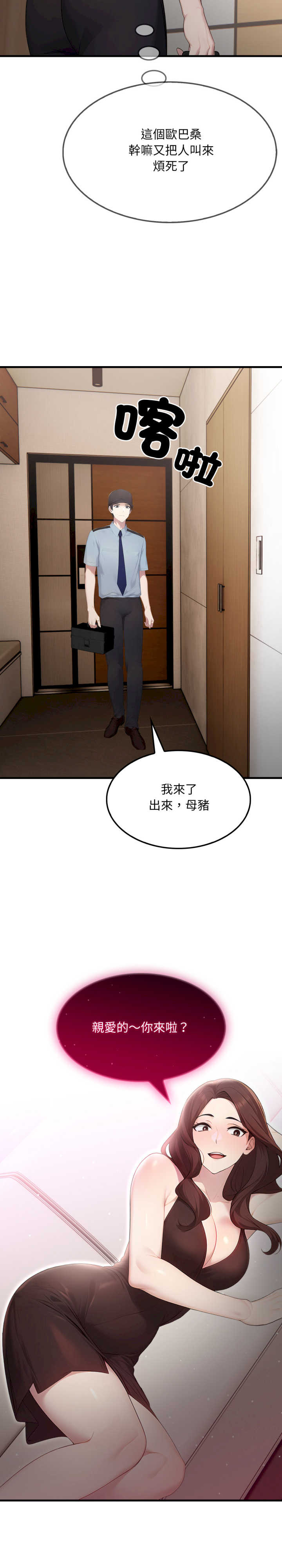 社区人妻的陷阱