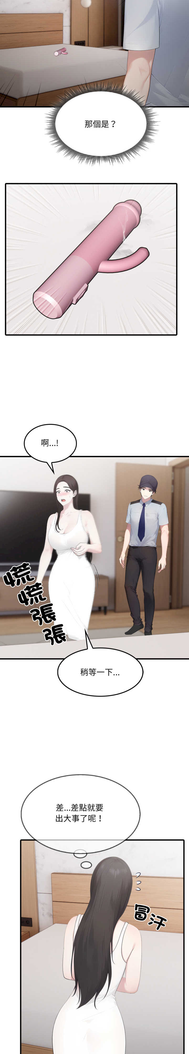 社区人妻的陷阱