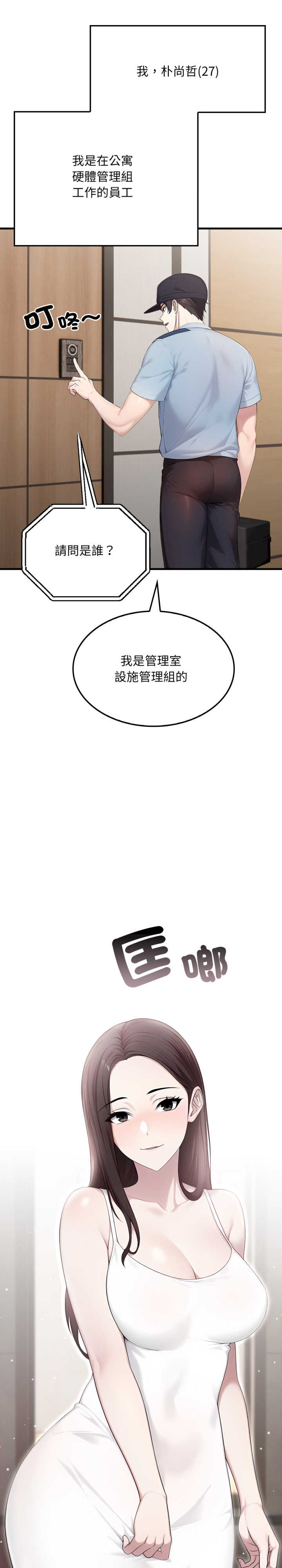 社区人妻的陷阱